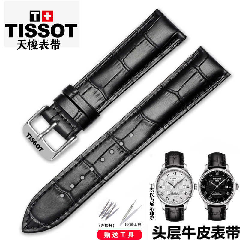 Tissot Tissot Original สายนาฬิกาหนังแท้ 1853 Leroc Cardison Junya สายคล้องผู้ชายหนังสีดํา xindianW