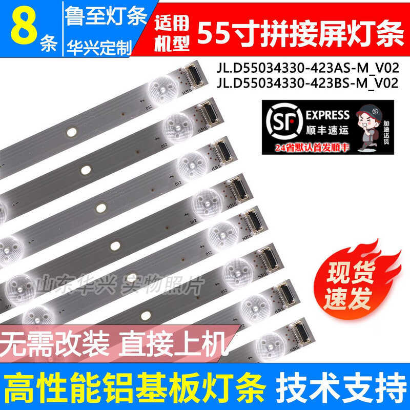 Display Unit Splicing Screen 183cm DS-VW55/L35X Light Bar JL.D55034330-423AS-M _ V02