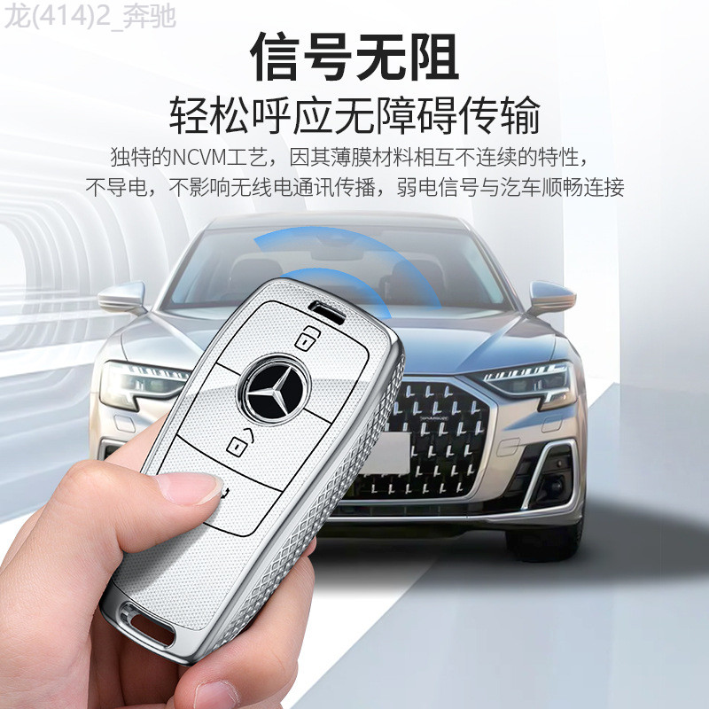 【2012 -2025】 เหมาะสำหรับฝาครอบกุญแจ E-Class C-Class e300L/C260L/GLE350/GEL450/C200 แฟชั่นเชลล์สำหรั