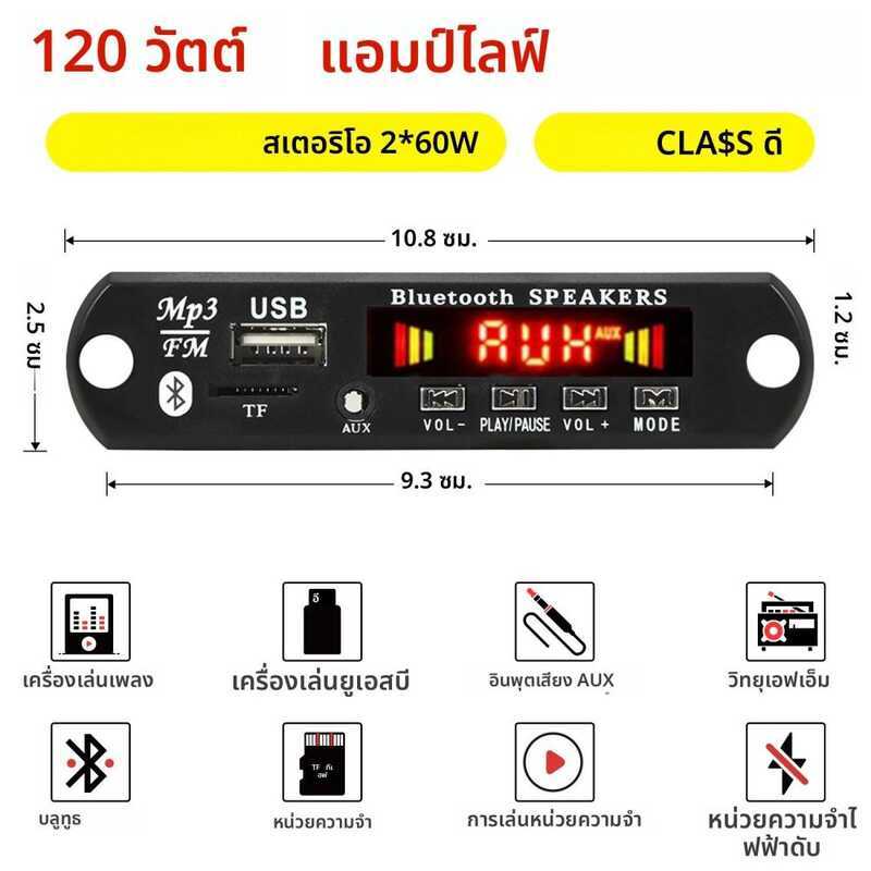 60W 50Wบลูทูธ 5.0 DIY WAVถอดรหัสDC 12Vไร้สายรถMP3 Player TF Card Slot USB FMพร้อมไมโครโฟน