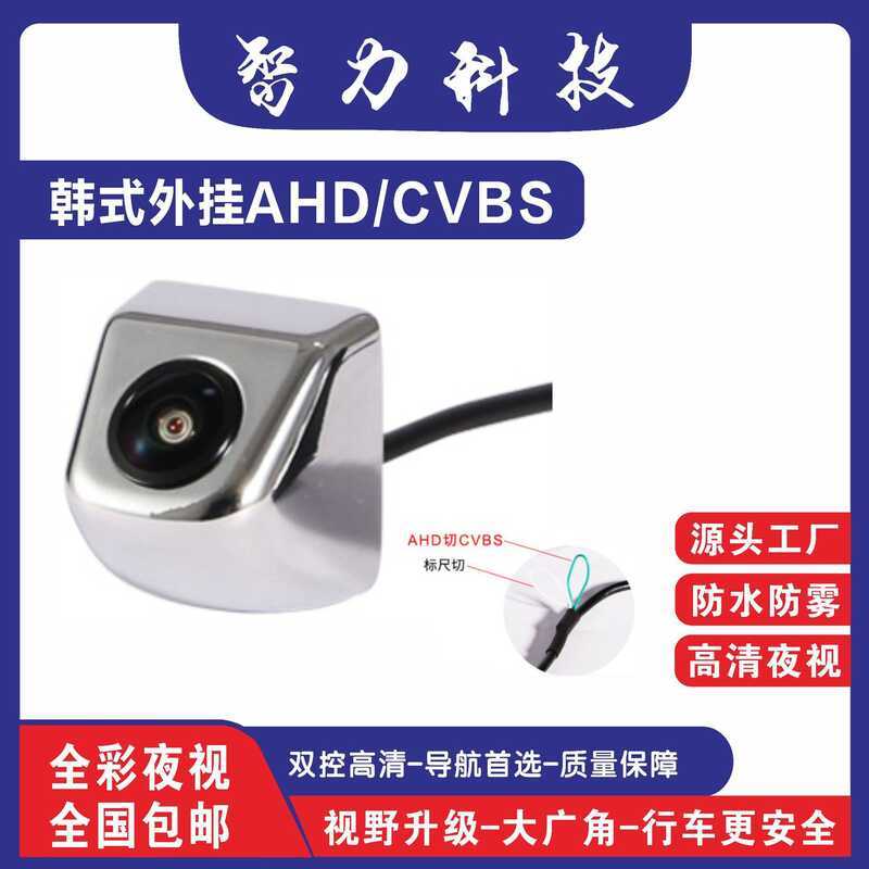 สไตล์เกาหลี Plug-In AHD/CVBS HD Night Vision Fisheye รถวิดีโอย้อนกลับกล้อง