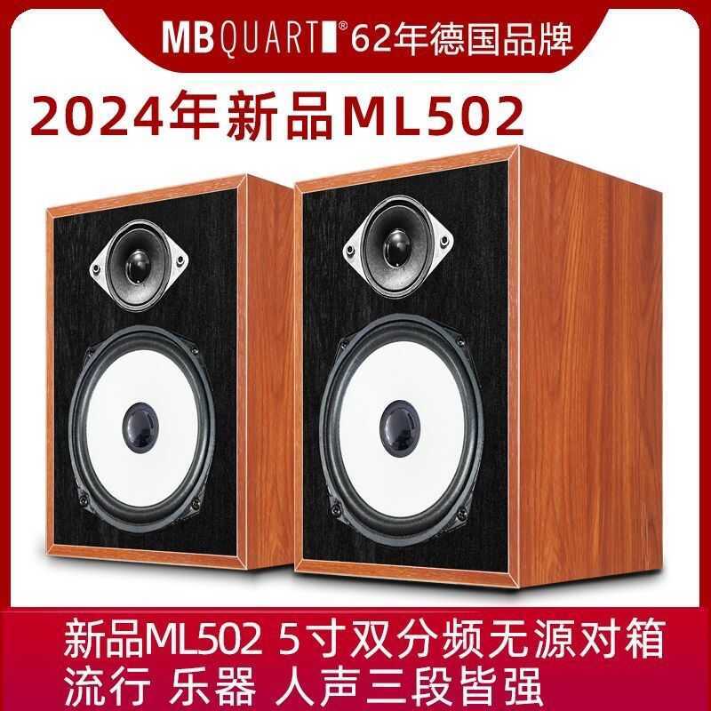 Goed MBQUART ML502 5 นิ้ว Passive HIFI Desktop ลําโพง High Fidelity Non-Powered Audio อุปกรณ์สําหรับ