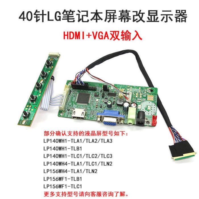 Lp156wh4 LP140WH1 LP156WF1 หน้าจอ LCD LG เป็น HDMI HD Display Driver Board