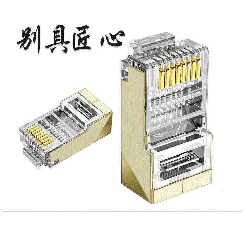 Super Six Type Shielded Golden Crystal Head 8P8C วิศวกรรมคริสตัลหัว RJ45 Gigabit 6 ประเภท CAT6 โลหะ 