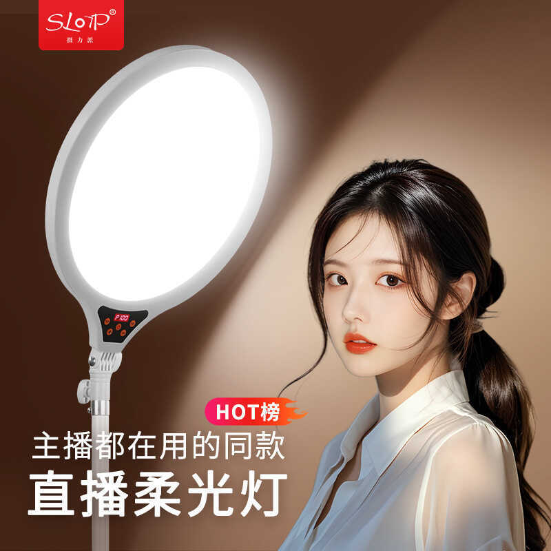 กล้อง ZM36/LD36 ไฟเติมใบหน้า ไฟการเรียนรู้ Anchor โทรศัพท์มือถือ ไฟตั้งโต๊ะ