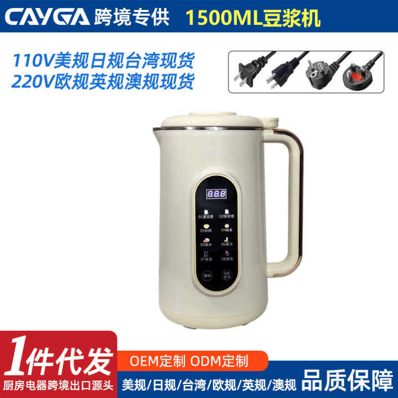 พิเศษสําหรับ 110V American Standard 316 Liner เครื่องทํานมถั่วเหลืองทําลายผนังไต้หวันเครื่องทํานมถั่