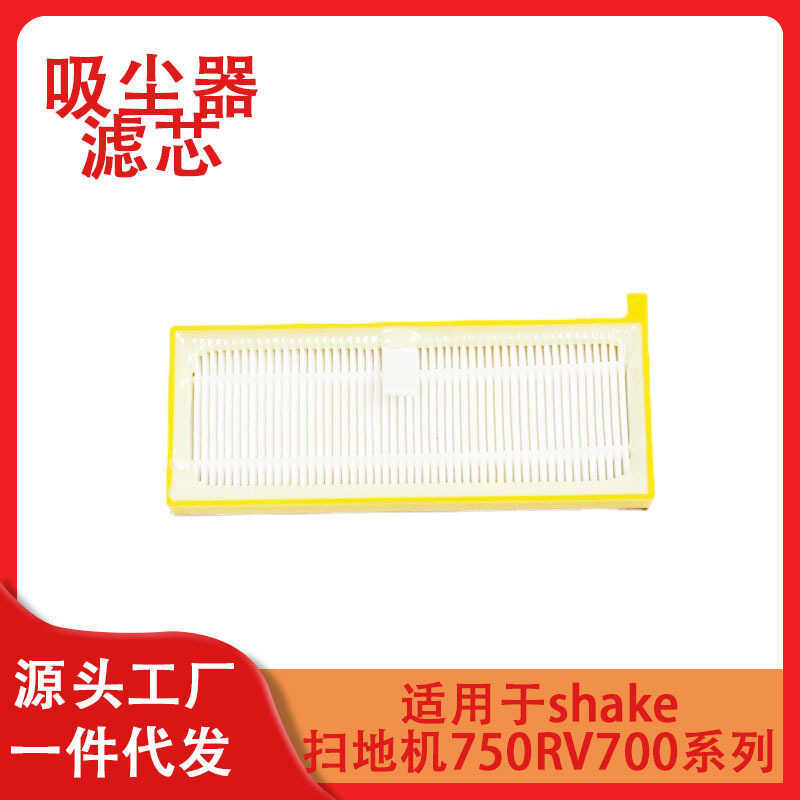 เหมาะสําหรับ Shark Shark Sweeper อุปกรณ์เสริมกรองตาข่าย RV750 720 7 750 CRV755 Happa ตัวกรอง