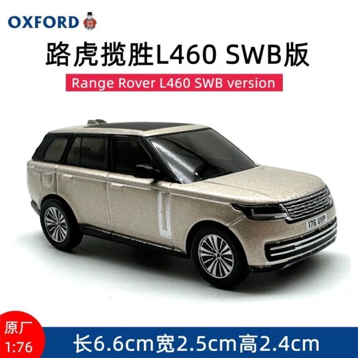 OXFORD Land Rover Range Rover L460SWB รุ่นรถโลหะผสมจําลองคอลเลกชันเครื่องประดับโลหะ 1: 76