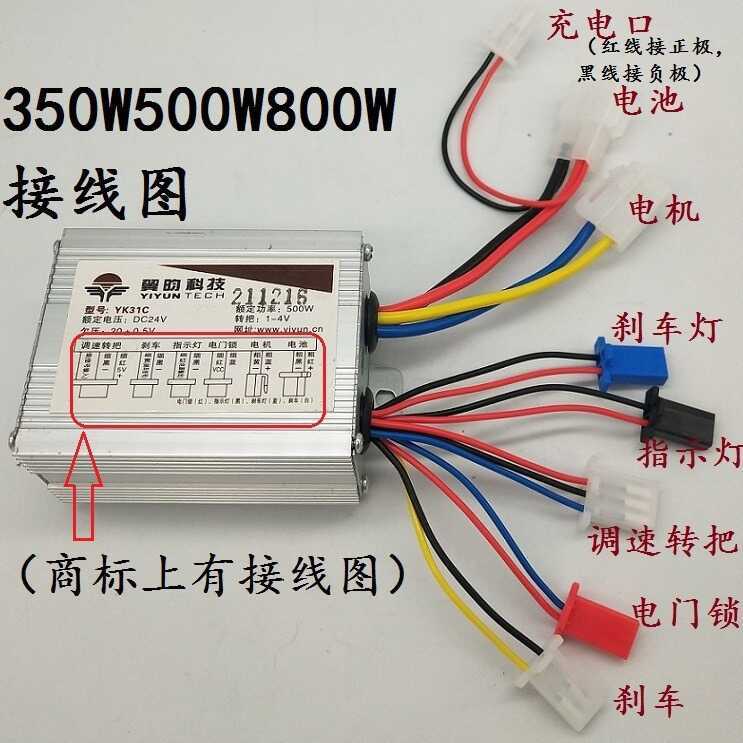 Wingyun Brushed Controller 500W48V36V24V รถยนต์ไฟฟ้า Brushed Motor Controller รุ่น YK31C