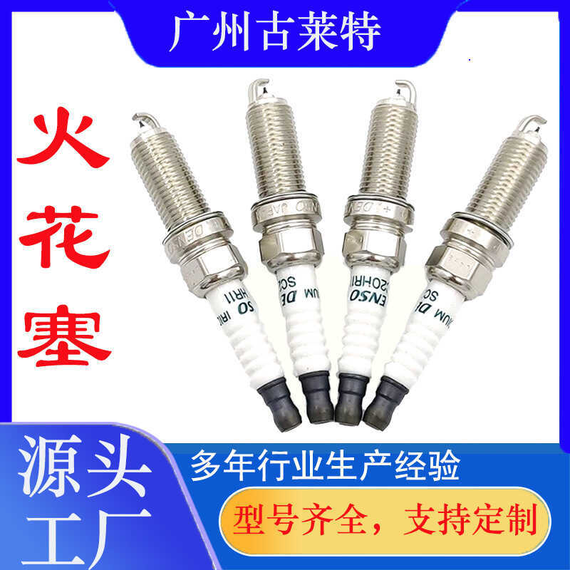 หัวเทียนโลหะผสมนิกเกิลอิริเดียมแพลทินัม 7669 CR8HIX/รถจักรยานยนต์ยามาฮ่า/NGK-4 ไฟ