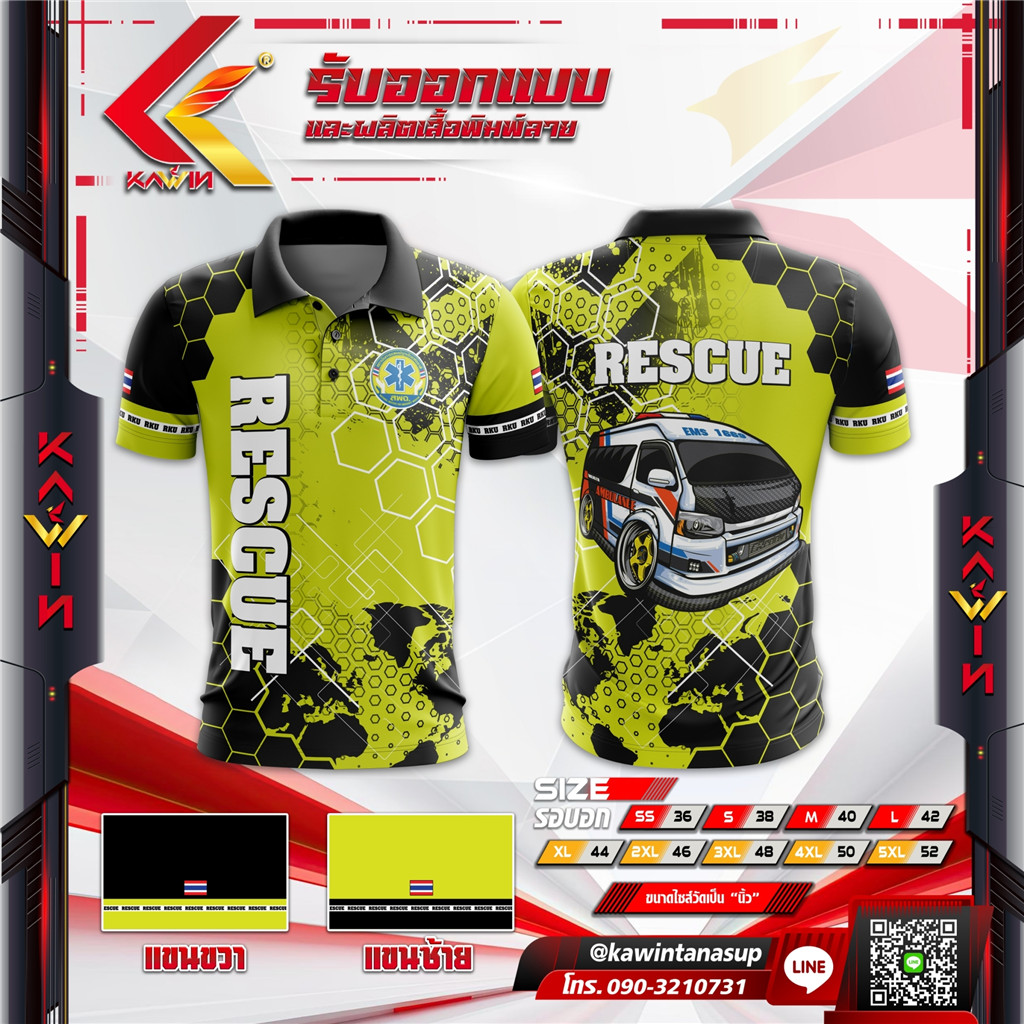 เสื้อโปโลหน่วยงานกู้ภัย สพฉ 1669 กู้ภัยสว่าง ปอเต๊กตึ้ง emr emt เสื้อกู้ภัย เสื้อกู้ชีพ1669 เสื้อคอป