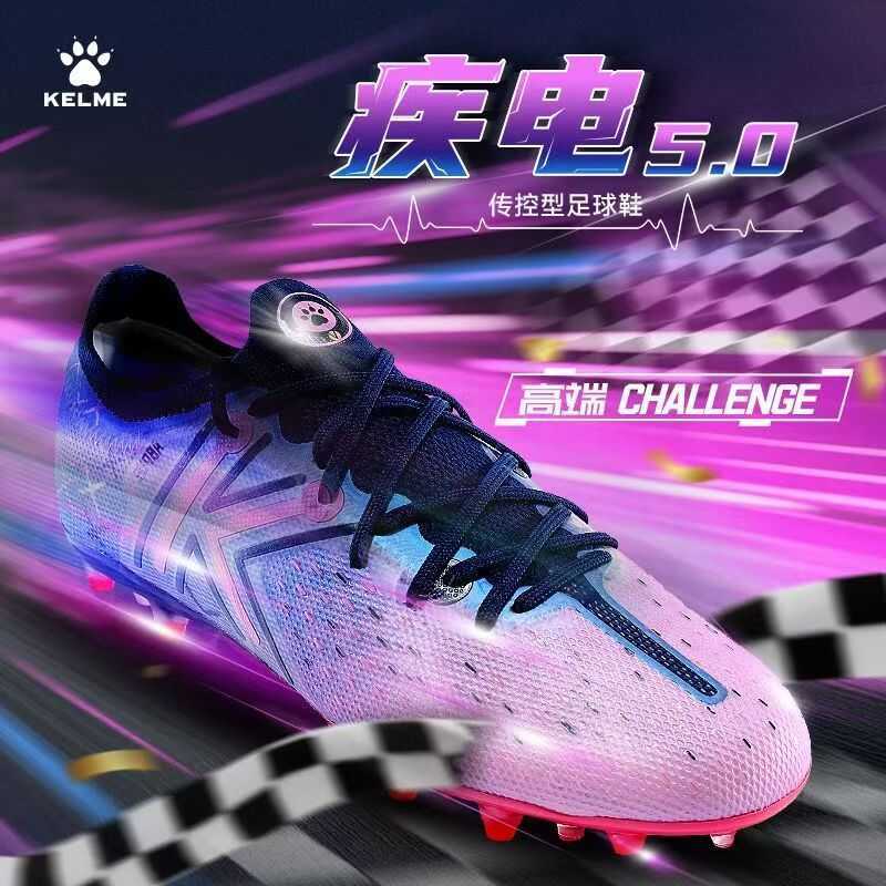 รองเท้าฟุตบอลสำหรับผู้ใหญ่ 4E4 KELME เงา 5.0 / 2.0 MG TF Professional Comp