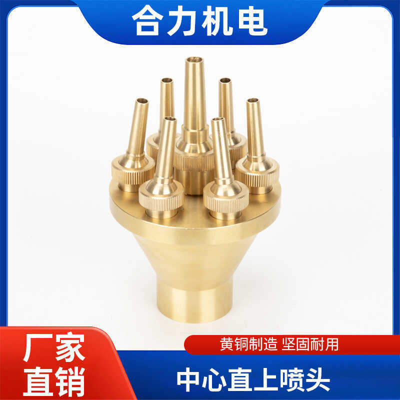 Center Straight Up Double-Layer Multi-Layer Landscape Fountain ทองเหลือง Sprinkler Pool ดอกไม้คอลัมน