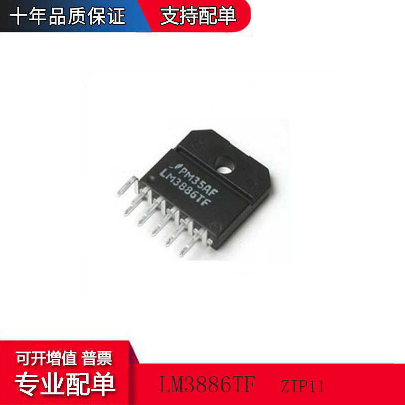 LM3886TF In-Line TO220-11 เครื่องขยายเสียง Fever Power Amplifier Chip LM3886T
