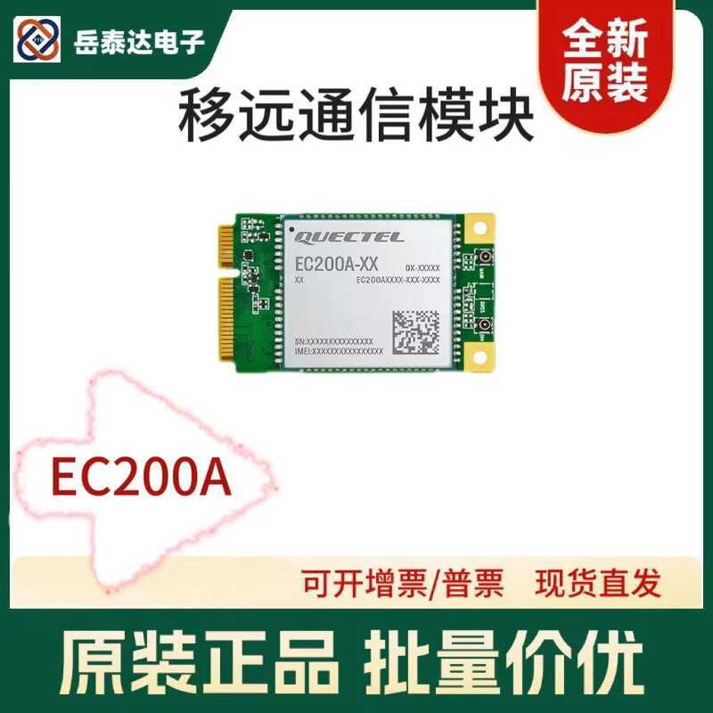 โมดูล EC200A IoT 4G Full Netcom CAT4 โมดูลการสื่อสาร ASR ชิปโมดูล