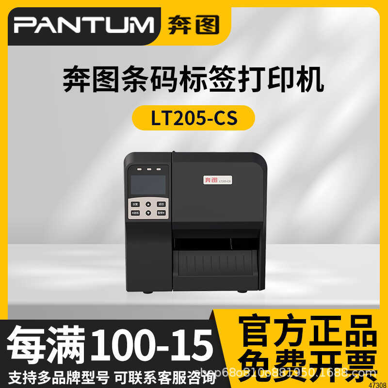 เบนโตะ LT101-ซีเอส เครื่องพิมพ์ฉลากบาร์โค้ดรองรับการถ่ายเทความร้อนความร้อนสองโหมดการพิมพ์