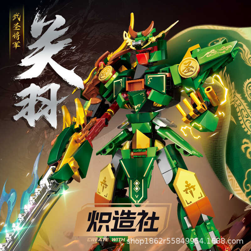 เข้ากันได้กับอินเทรนด์แห่งชาติ Mecha Geishi สามก๊ก Guan Yu Warrior Assembly Model Boy อนุภาคขนาดเล็ก