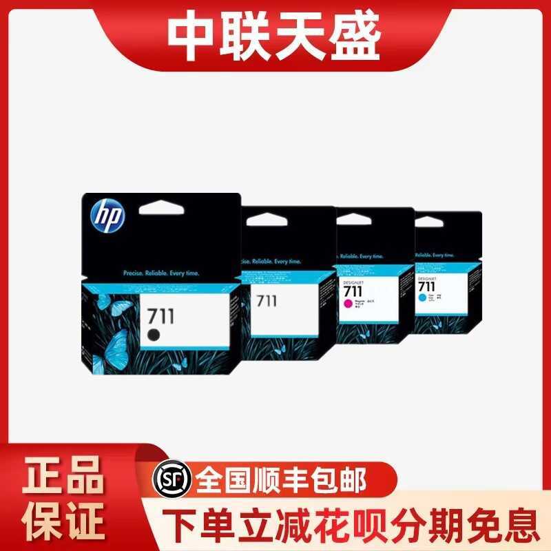 HP Original 711B สีดํา 711 ตลับหมึกสีเหมาะสําหรับ T120T520 เครื่องมือวาดภาพ 711 Original Import