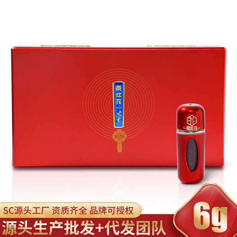Saffron Concubine Gift Box 6g Saffron Qihetang Saffron Origin