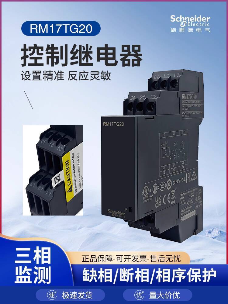 2 เปิดสองปิดสามเฟสลําดับรีเลย์ RM22TG20 Missing Phase Breaking Phase Protector เปลี่ยน RM4TG20 c8b