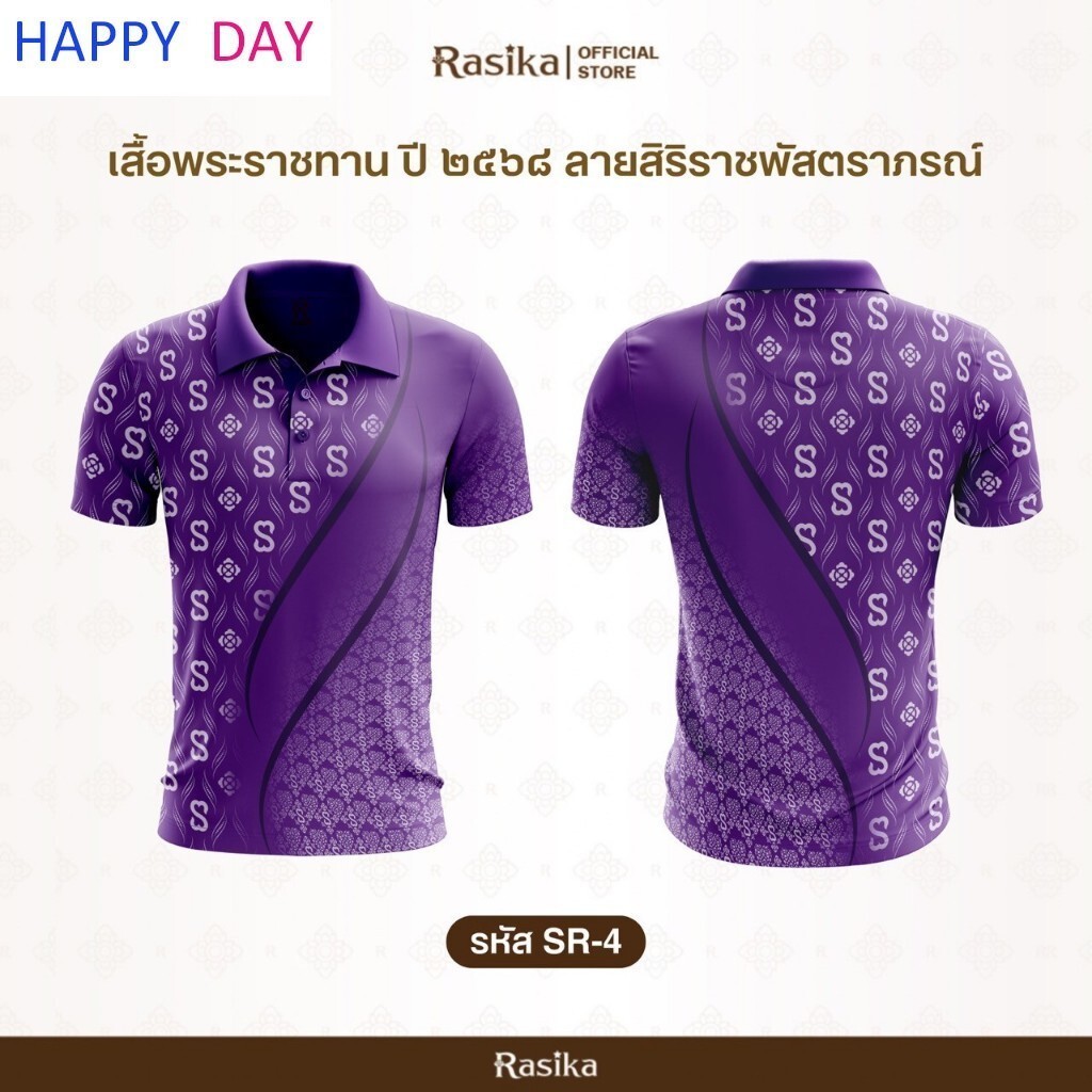 Rasika เสื้อโปโลดีไซน์ใหม่ Sr4 สำหรับปี 2026