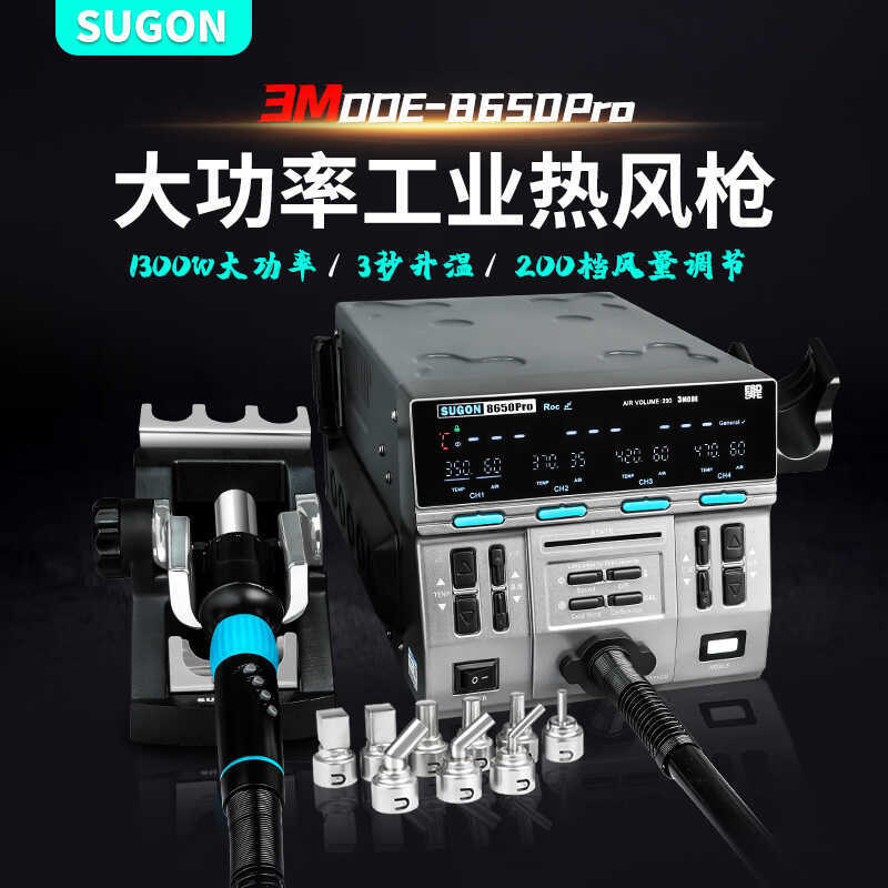 SUGON 8650PRO Curve Hot Air 13w High Wind Repair เมนบอร์ด Flying Line CPU Desoldering Station