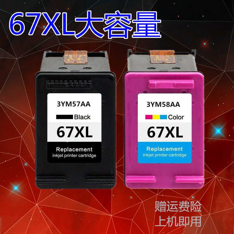 ใช้งานร่วมกับ HP2823 หมึก tridge สําหรับ 2821e 2800e 6020 2722 4120 4220 6420e เครื่องพิมพ์อุปกรณ์สํ