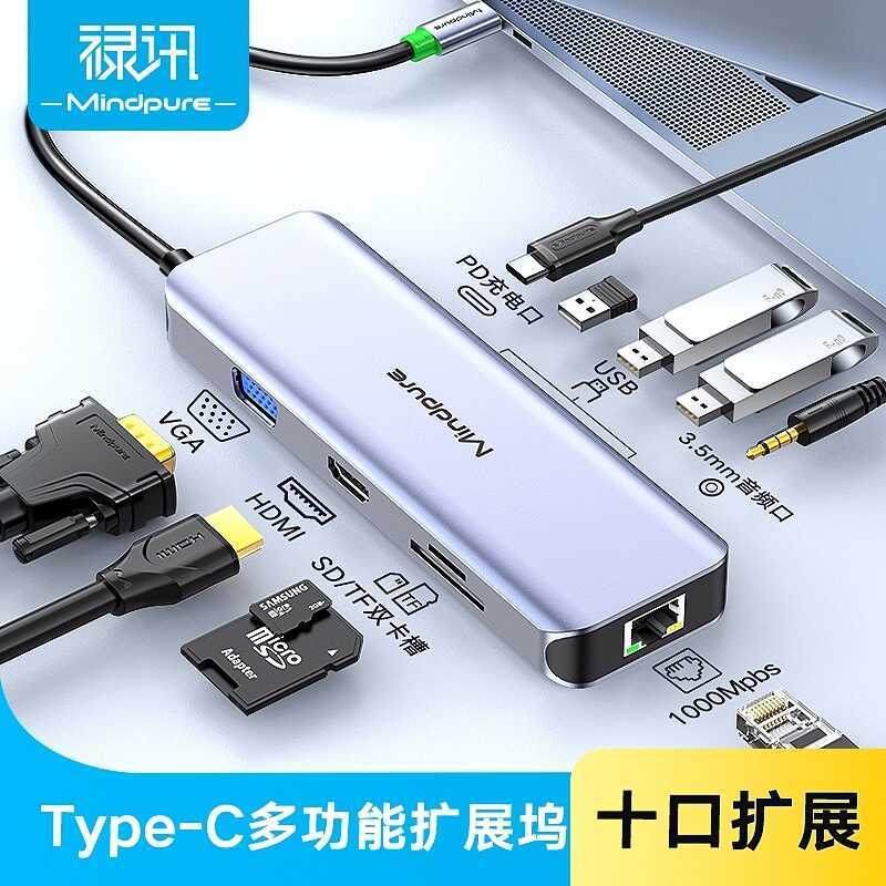 Type-c Docking Station hdmi+VGA Gigabit การ์ดเครือข่าย usb Conversion hub hub u Disk 4K HD