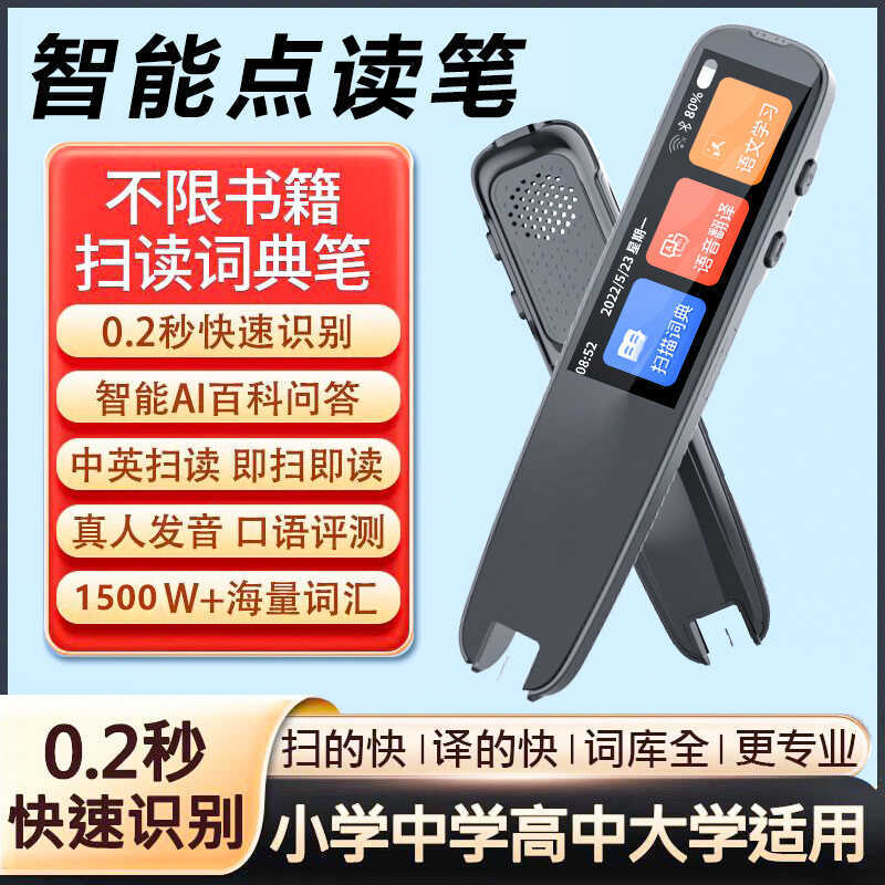 Pointing Reading Pen Scanning Transmation Elementary School High School English Language Entire Asse