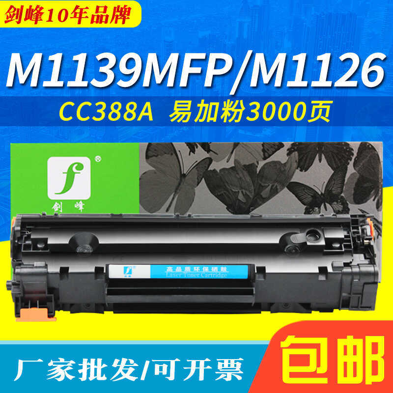 เหมาะสําหรับ HP M1139mfp Selenium Drum M1126 M1213nf M1216nfh M226dw เครื่องพิมพ์