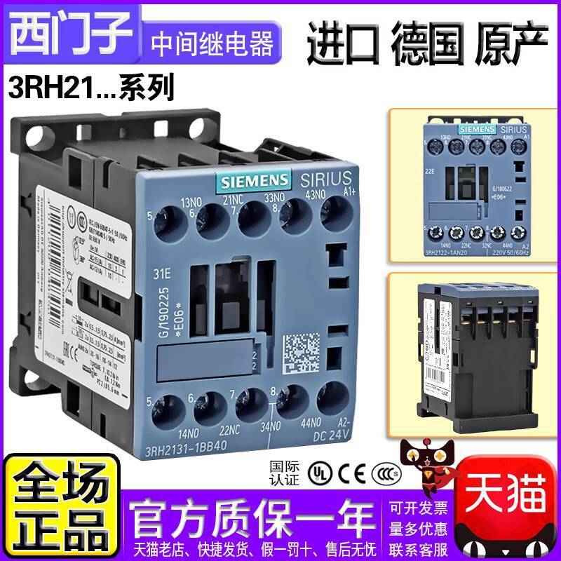 รีเลย์กลาง Siemens ของแท้ 3RH2122 2131 2140-1122-1AN20-1AF00-1BB40 e00