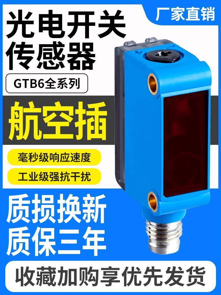เหมาะสําหรับ Sick Photoelectric Switch GSE6 GL6G GTE6 GTB6-N4211 P4211 4111 Sensor c8b