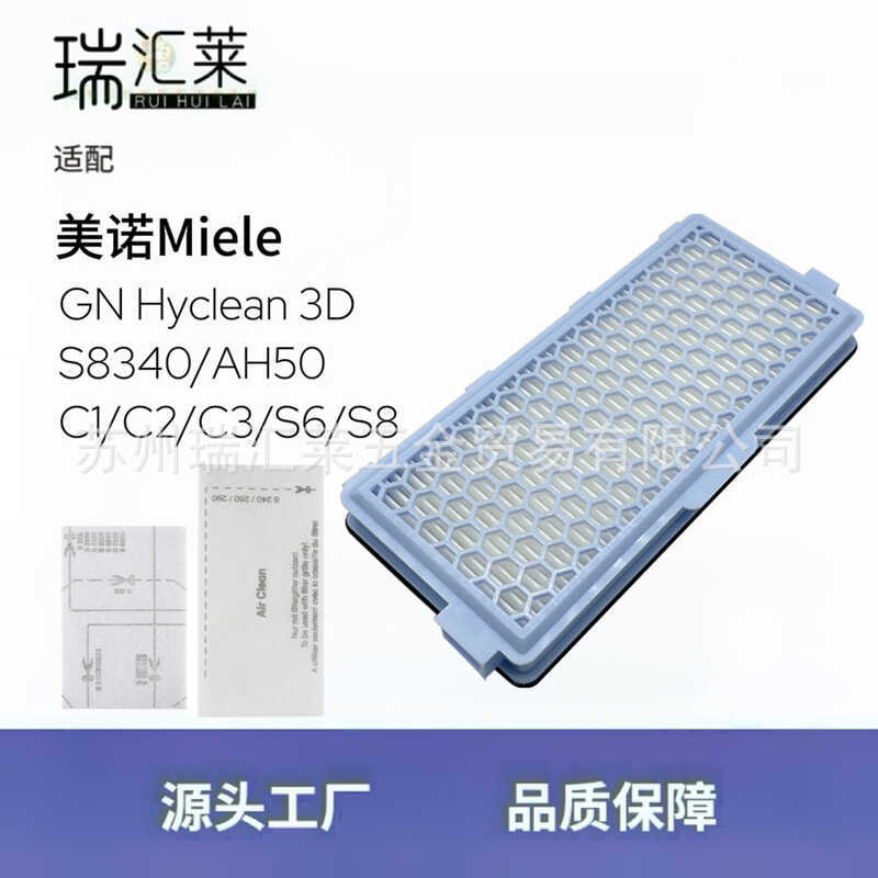 เหมาะสําหรับเครื่องดูดฝุ่น Miele GN Hycean3D อุปกรณ์เสริม S8340/C2/C3/S6 Air มอเตอร์กรอง
