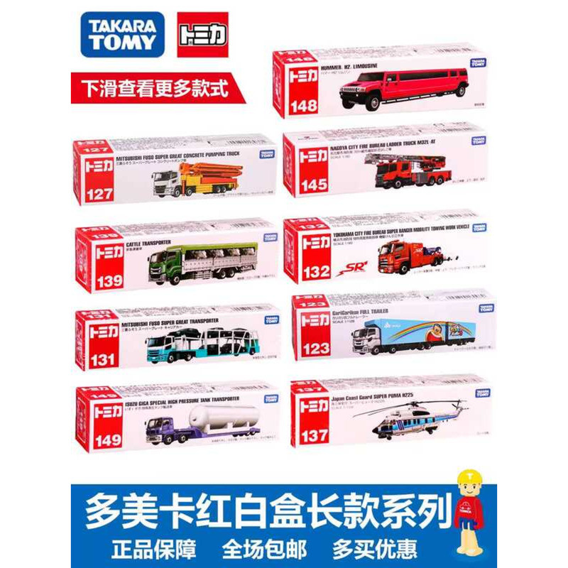 Domeka Alloy Car Model Extended Boy Toy Rescue Engineering Cow Crane Cadillac