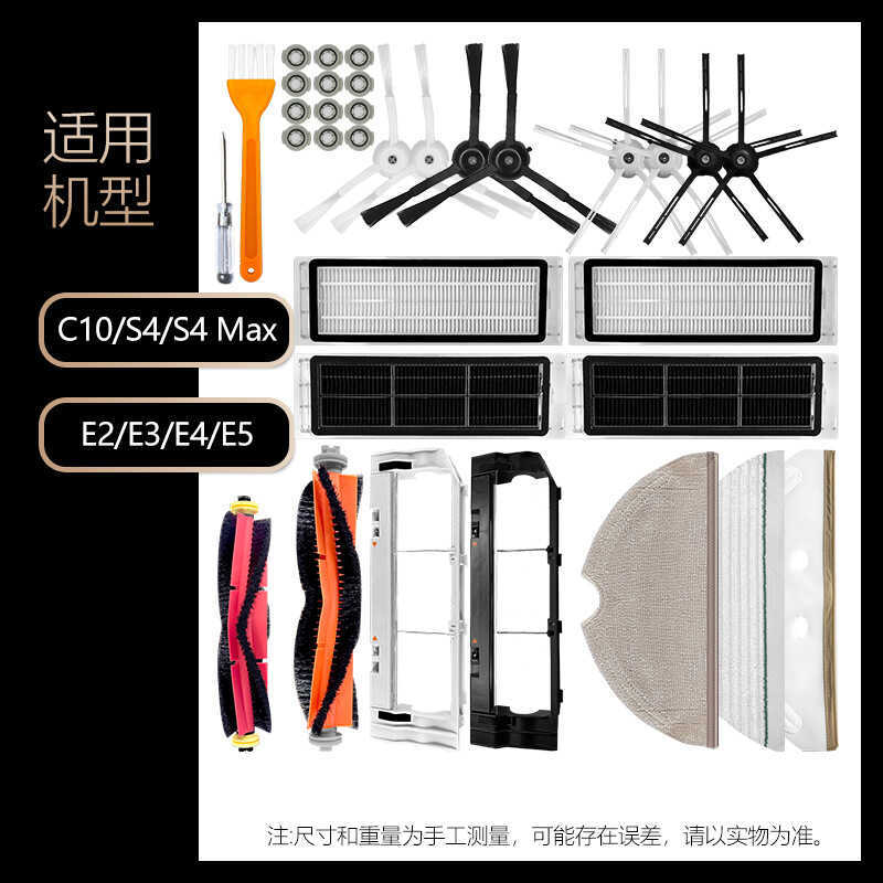 เหมาะสําหรับ Roborock Roborock Sweeper อุปกรณ์เสริม C10/E2/E3/E4/E5/S4 แปรงด้านข้างกรอง S4 Max