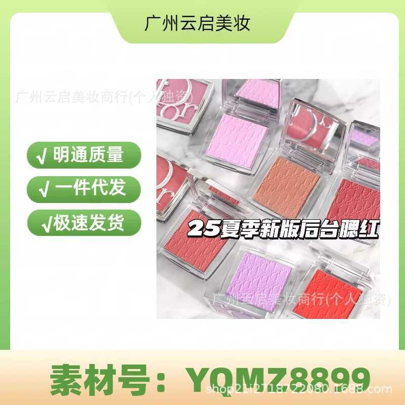 สินค้าใหม่ 25 ปี Dijia นูน Backstage Monochrome New Blush 4.5g001 012 063 077 103