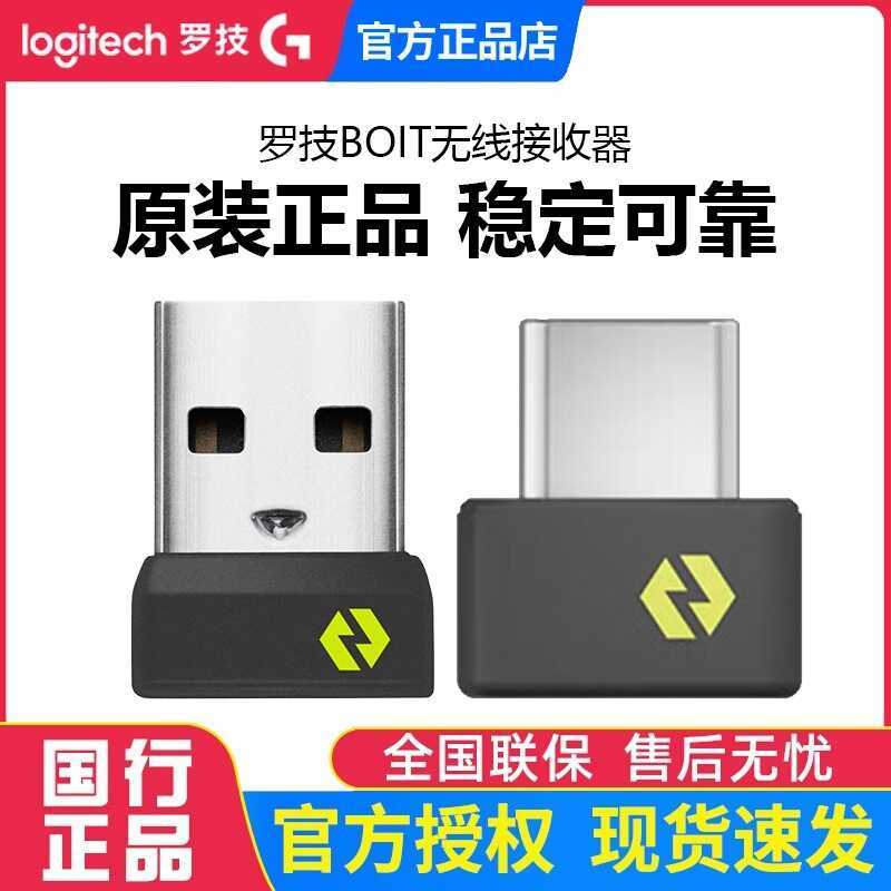 เหมาะสําหรับ Logitech Bolt Receiver เมาส์ USB K860/K75M/K98M/M650/M750/master3s