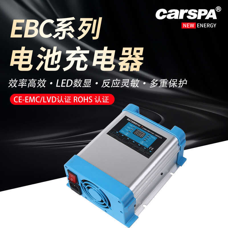 Casper EBC เครื่องชาร์จเจ็ดขั้นตอน 12V24V คอลลอยด์ตะกั่วกรดแบตเตอรี่ลิเธียมเครื่องชาร์จรถจักรยานยนต์