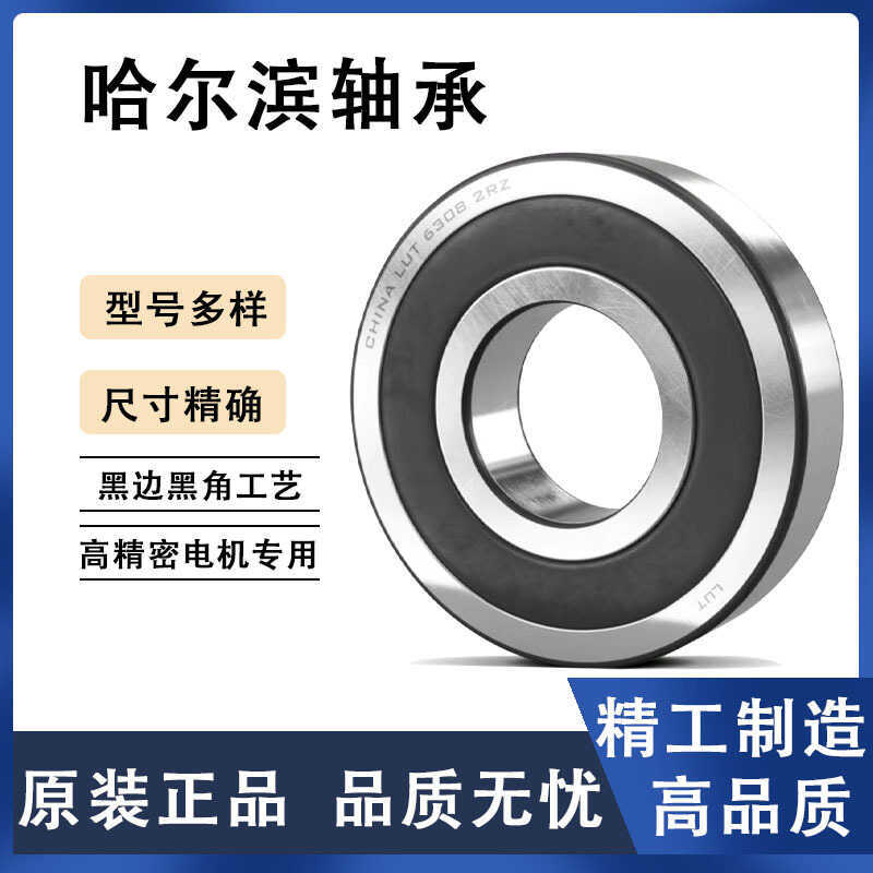 Halbin Bearing 6000 6001 6002 6003 6004 6005 6006 6007ZZ/RS-นําเข้า