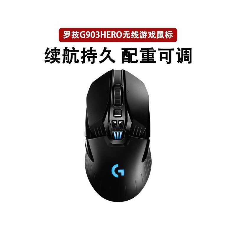 Logitech G903 HERO เมาส์ไร้สาย Dual Mode เกมแบบชาร์จไฟได้สําหรับเล่นเกมโดยเฉพาะ Chicken G903S