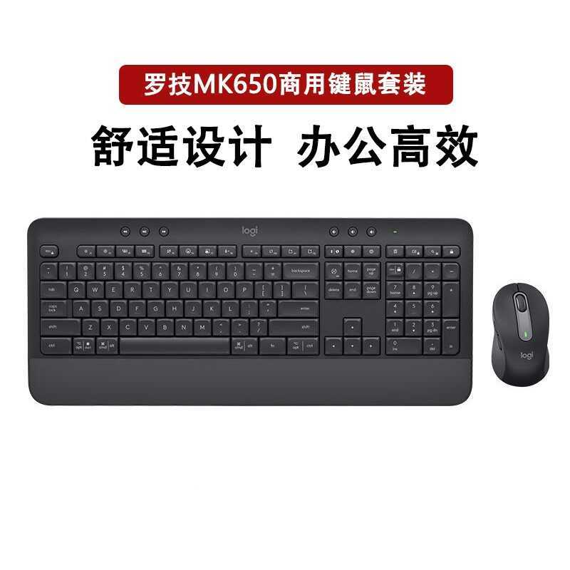 แกะชุดเมาส์คีย์บอร์ดบลูทูธไร้สาย Logitech MK650 สํานักงานธุรกิจ Home Desktop แล็ปท็อป Universal