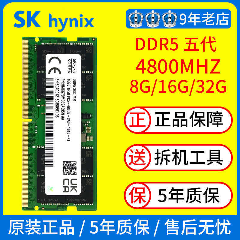 SK Hynix DDR5 4800 8G16G 32G PC5-4800B แถบหน่วยความจําแล็ปท็อป