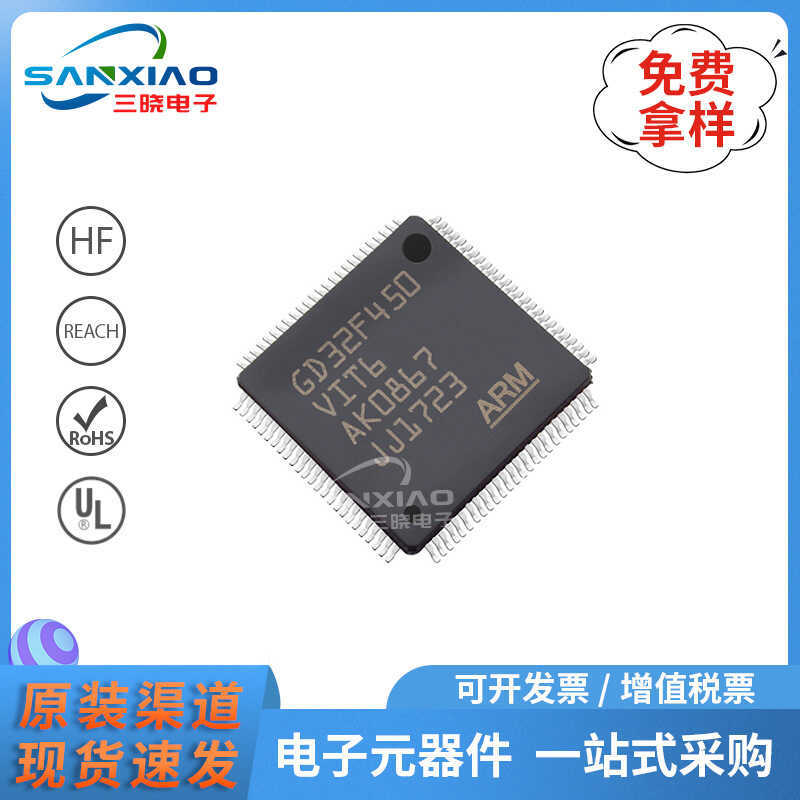 GD32F450VIT6 แพคเกจ LQFP-100 32-Bit Microcontroller MCU ฝัง IC 1.75MB