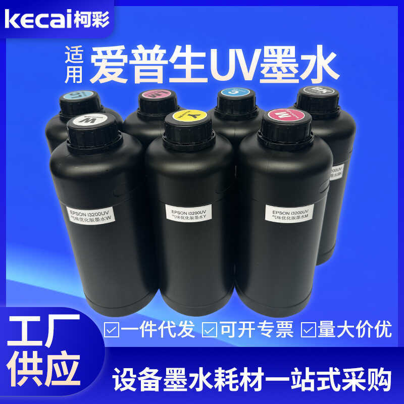 Kecai UV Ink เหมาะสําหรับ DX5/DX7/XP6/TX8/i32 หัวฉีดการพิมพ์เมมเบรนแบนโดยเฉพาะ