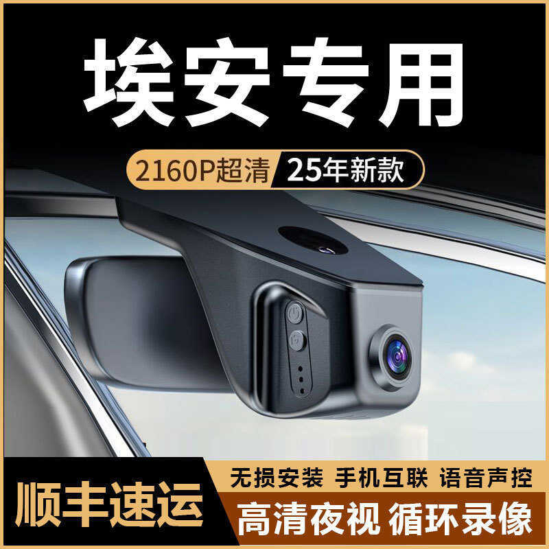 ทุ่มเทให้กับเครื่องบันทึกการขับขี่ Aian UT/RT/Yplus/Vplus/Smax ไม่มีเราเตอร์ กล้องคู่ 4K