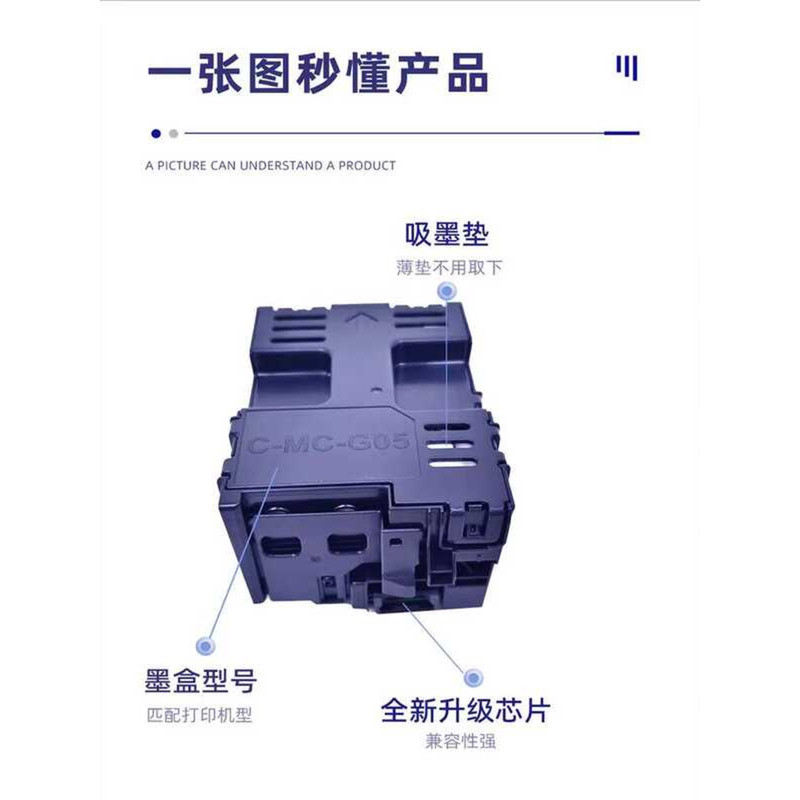 เหมาะสําหรับ canon MC-G05 กล่องบํารุงรักษา canon GX1020 GX2020 GX1030 GX2030 GX1050 GX1070 GX2070 GX