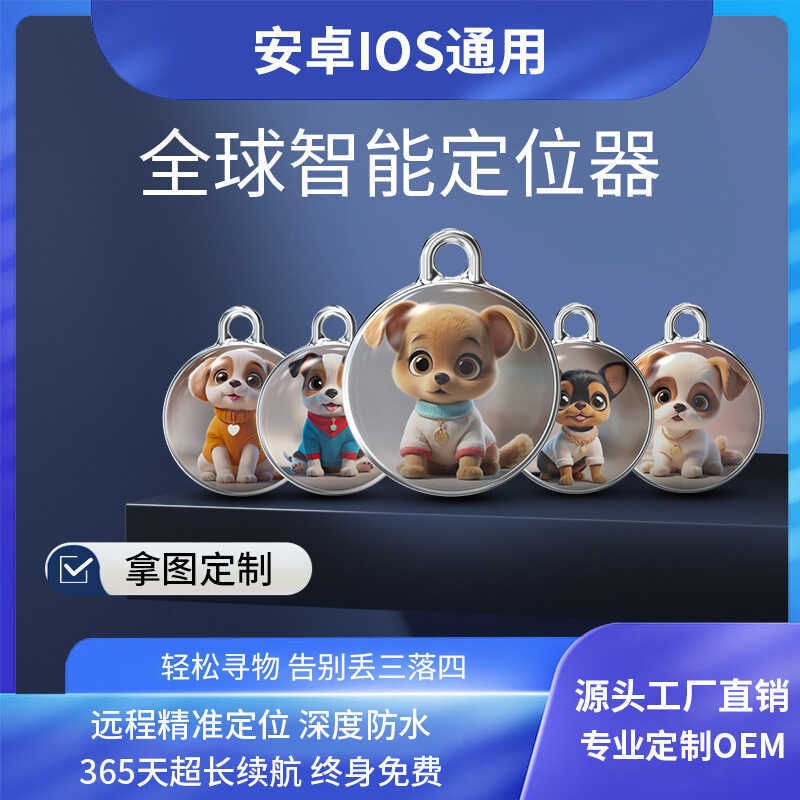 ตัวระบุตําแหน่งอัจฉริยะ GPS Android iPhone เหมาะสําหรับสัตว์เลี้ยงสุนัขแมวอุปกรณ์ป้องกันการสูญหายอัจ