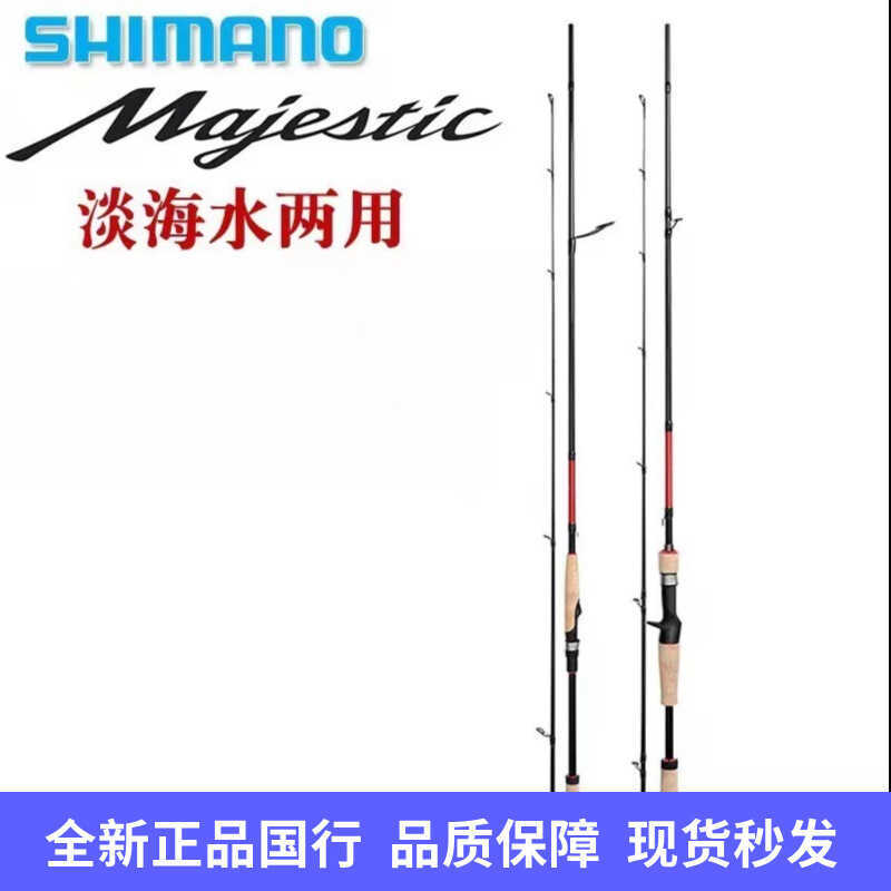 SHIMANO SHIMANO Majestic Majestic Lure Rod Majestic Straight Handle Long Shot Alice