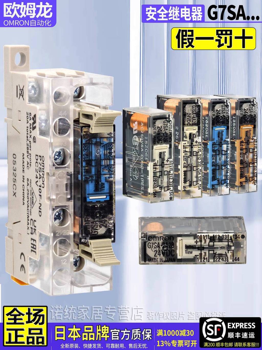 ของแท้ OMRON OMRON รีเลย์นิรภัย G7SA-2A2B-3A1B-4A2B-3A3B-5A1B DC24V 601