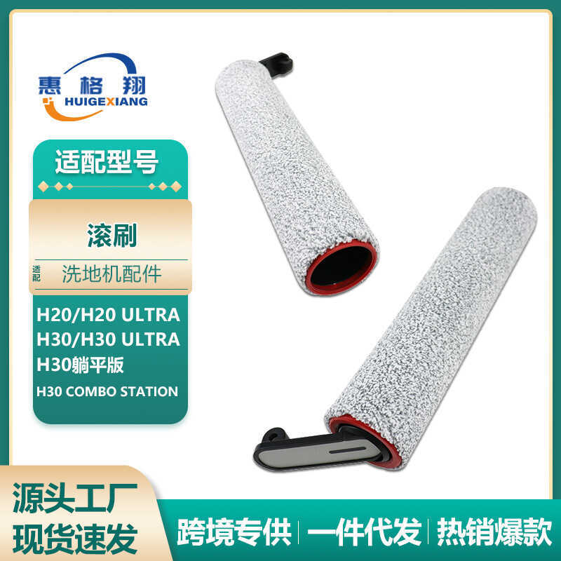 เหมาะสําหรับแท่นวางคอมโบ H20 Ultra/H30 สถานีคําสั่งผสม 刷